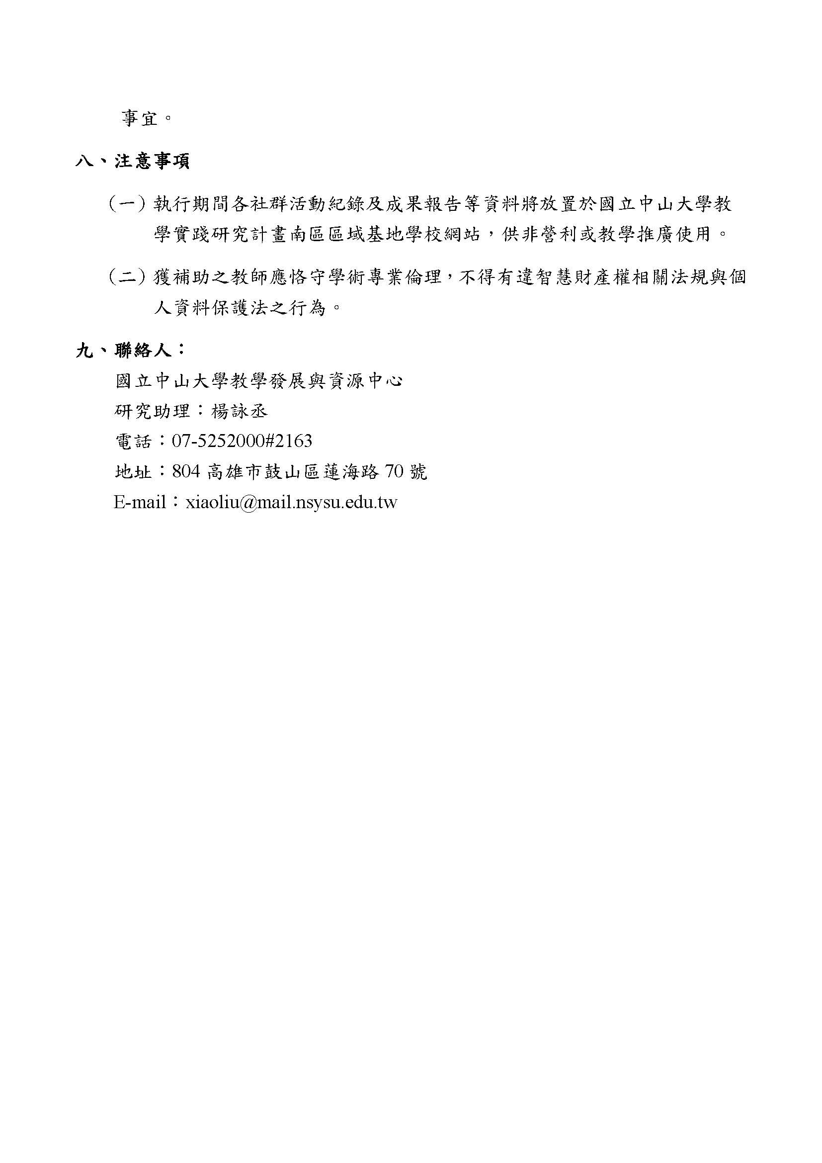 南區3