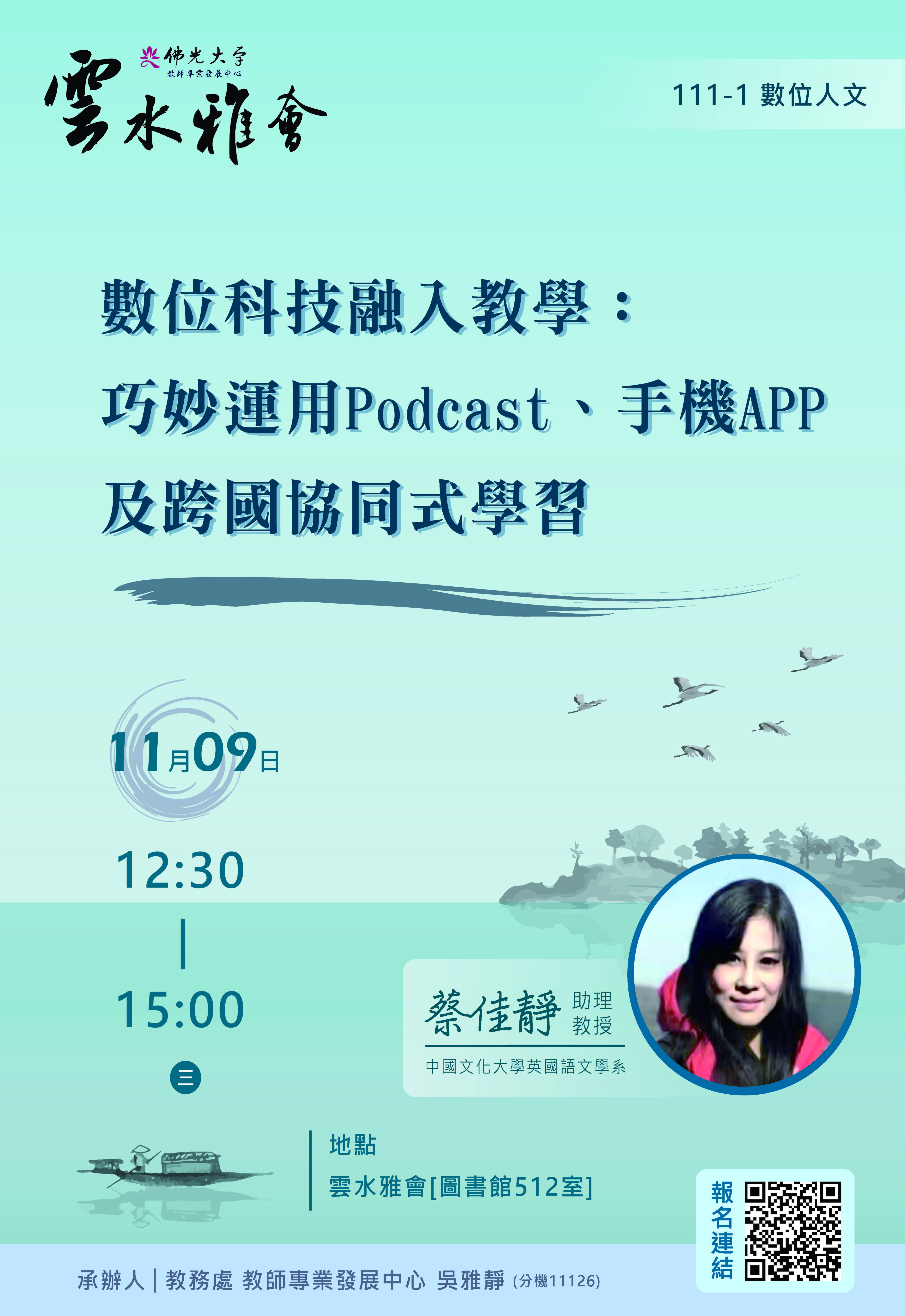 1111109東區