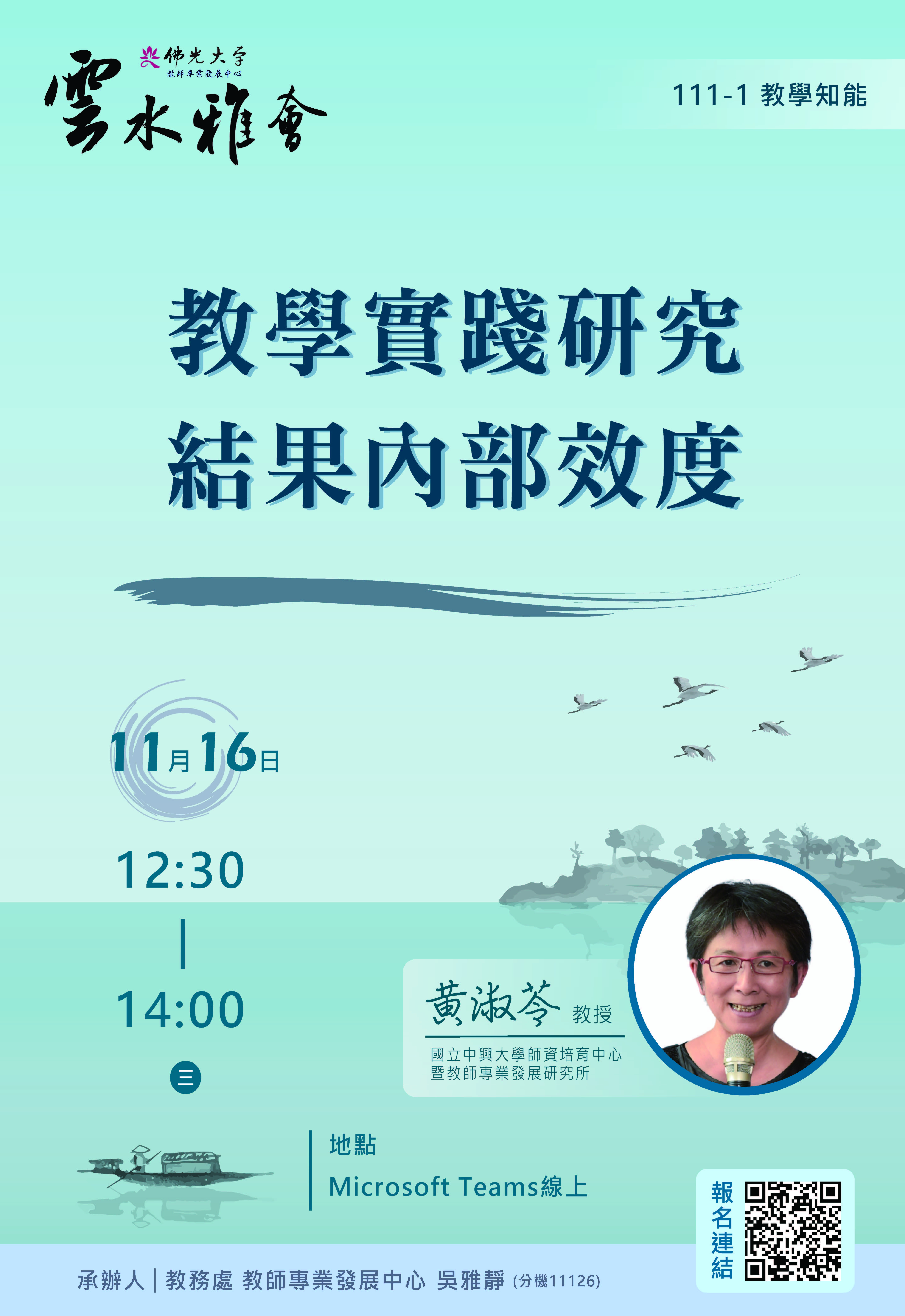 1111116東區