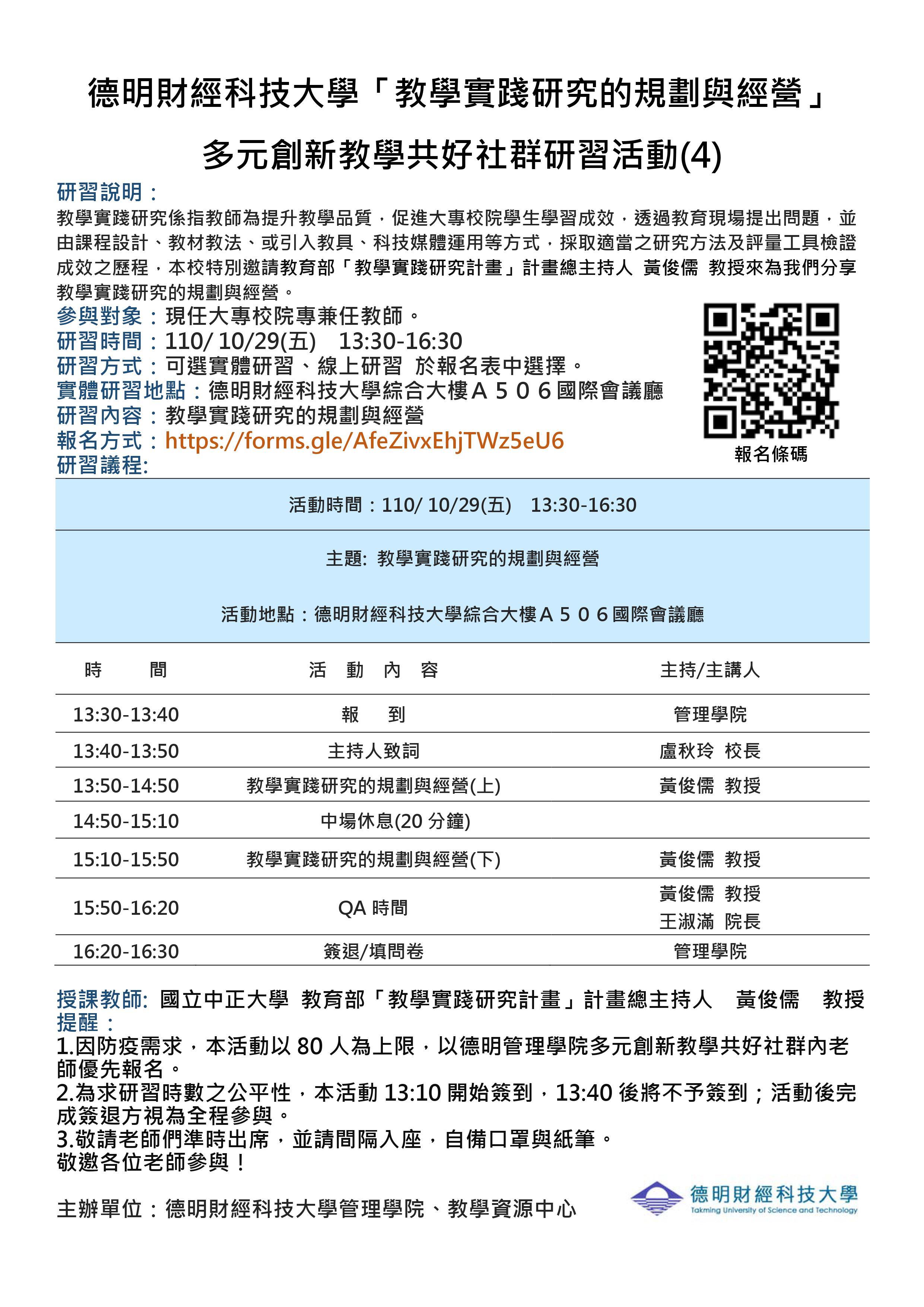 德明