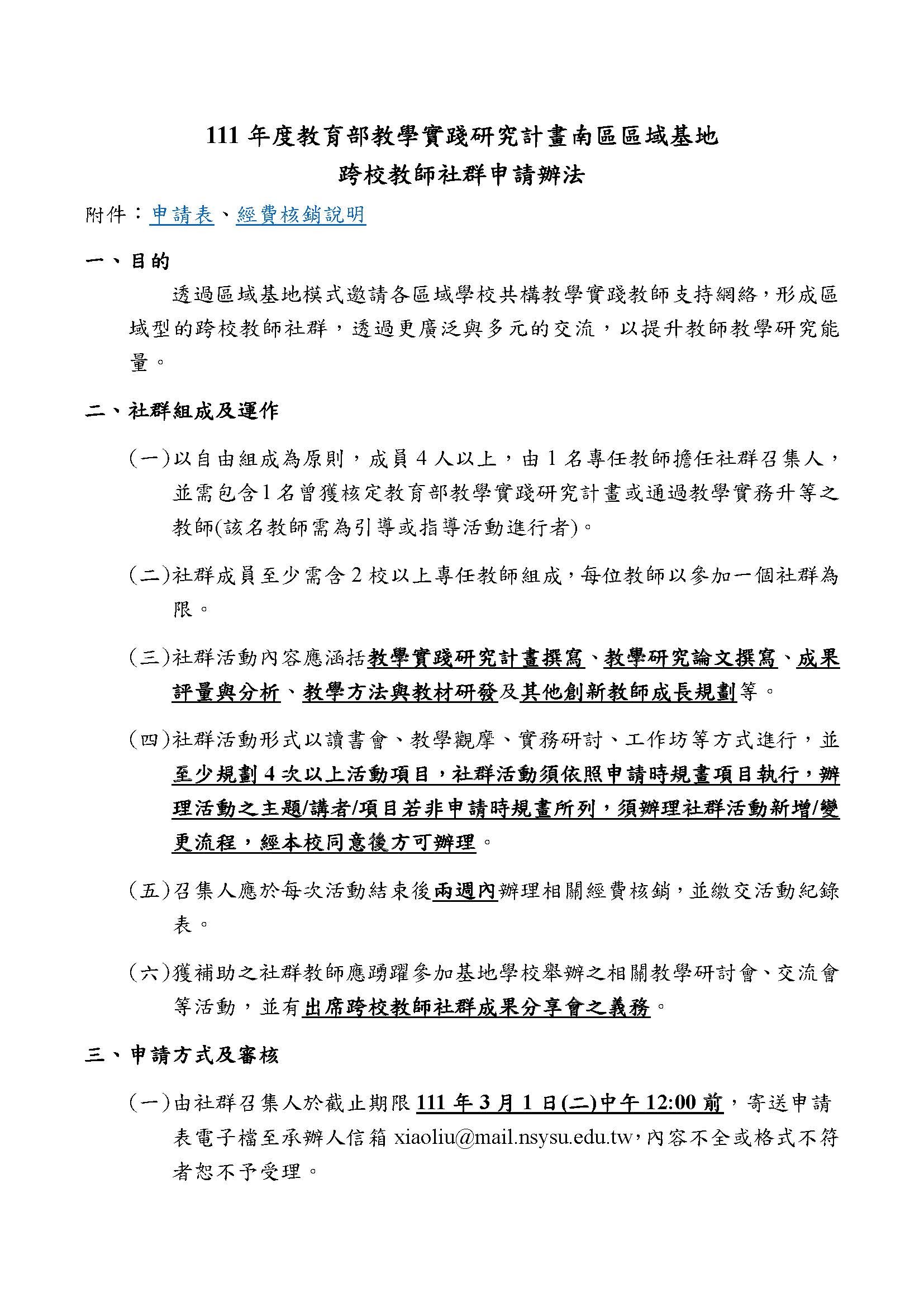 南區1