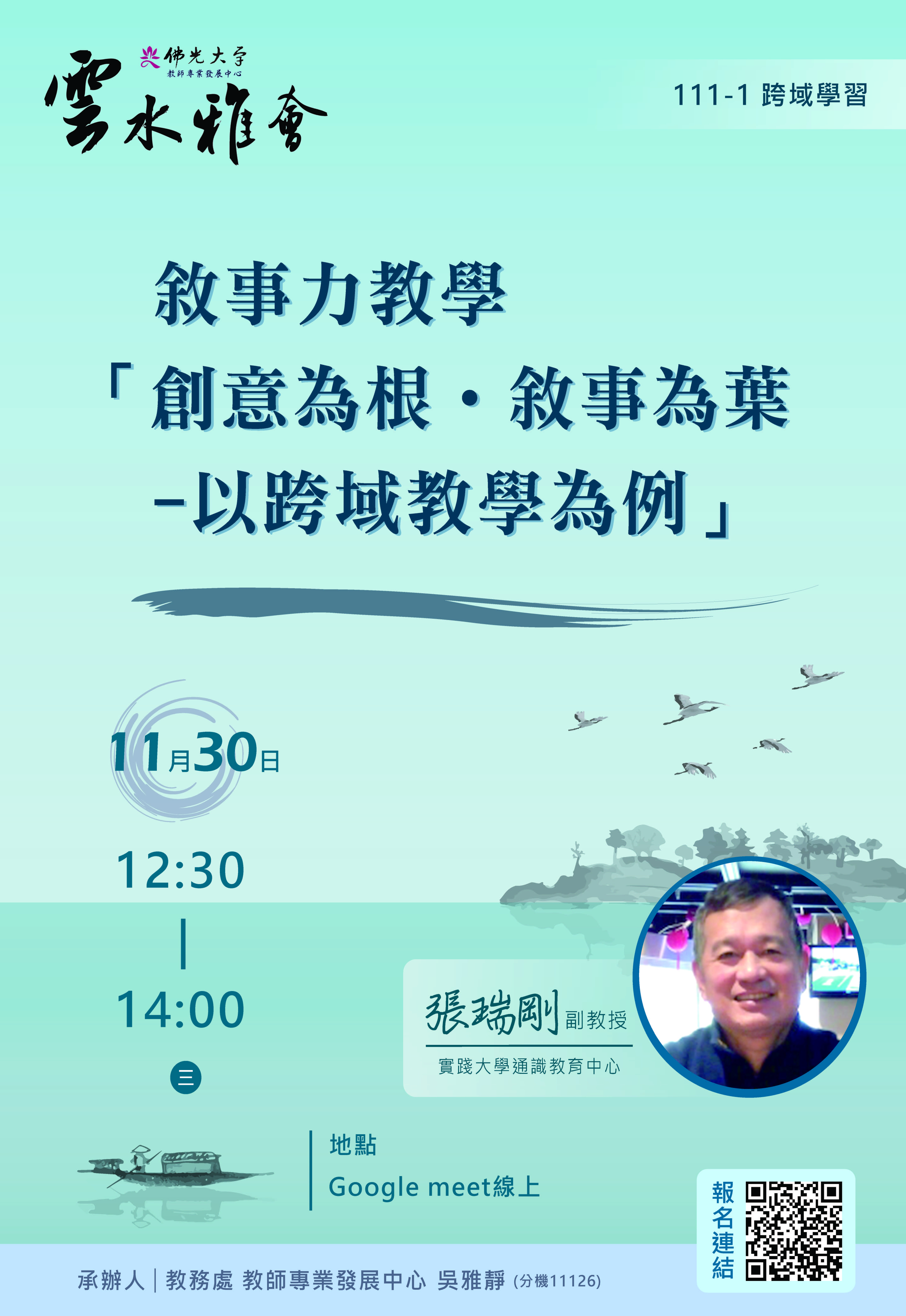 1111130東區