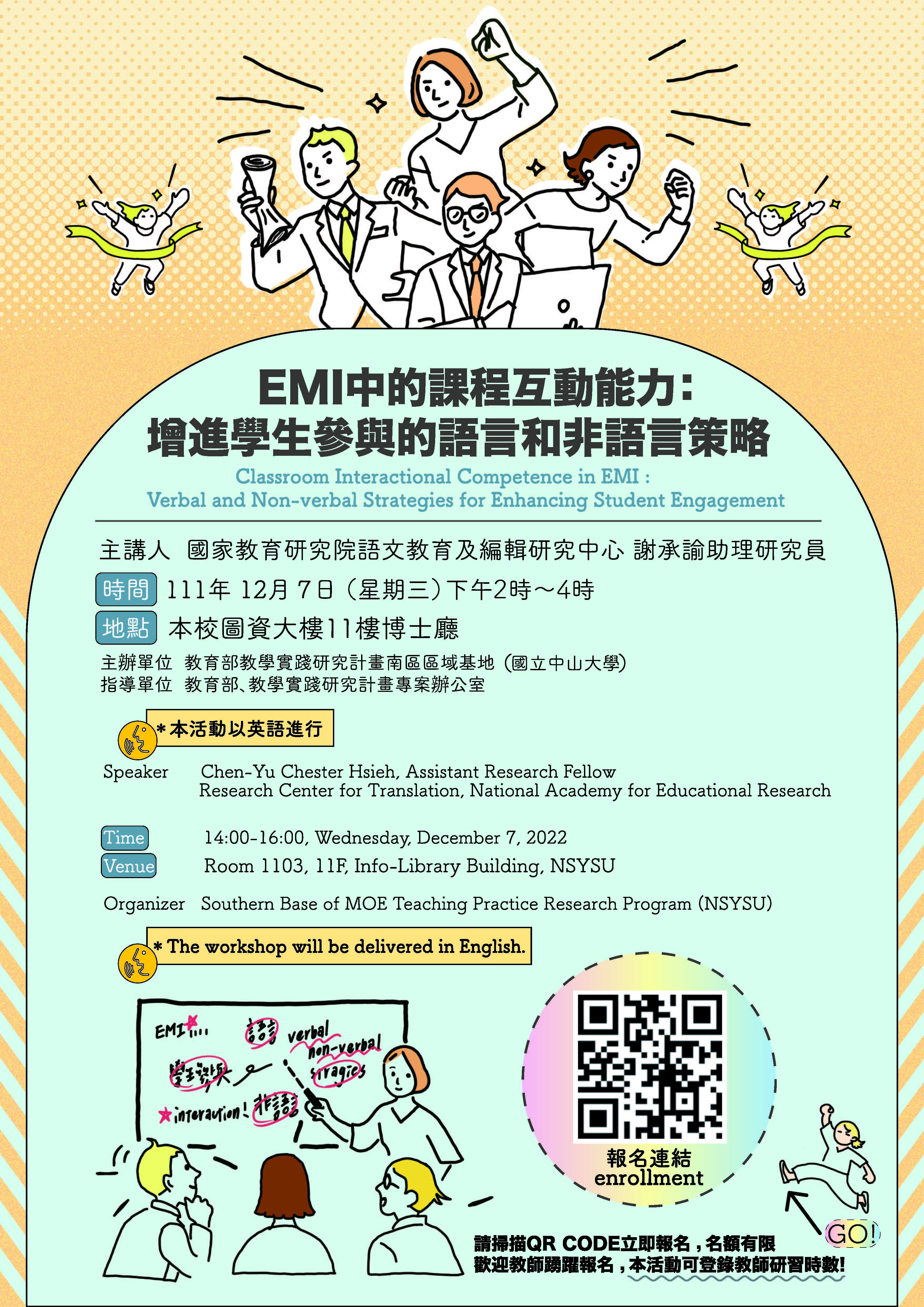 南區EMI