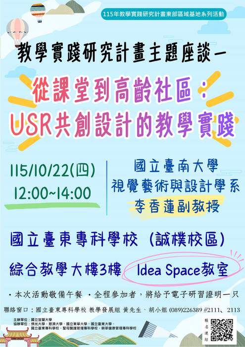 宣傳海報圖片