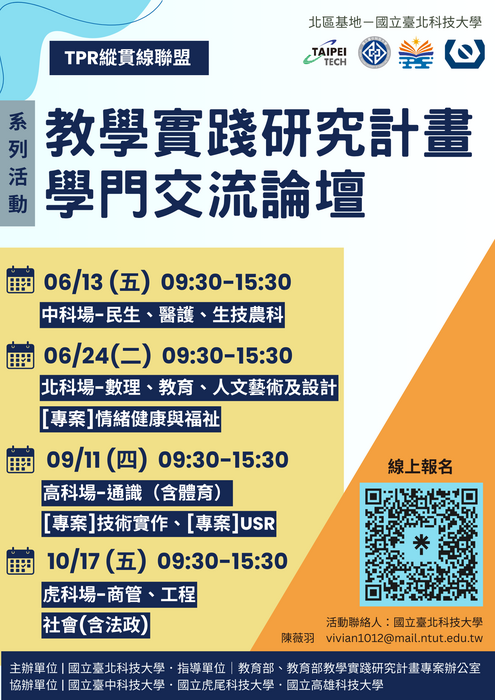 活動海報圖片