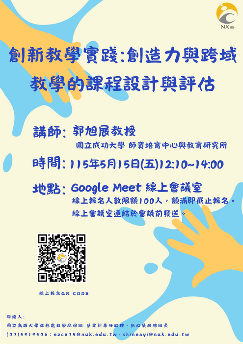 宣傳海報圖片
