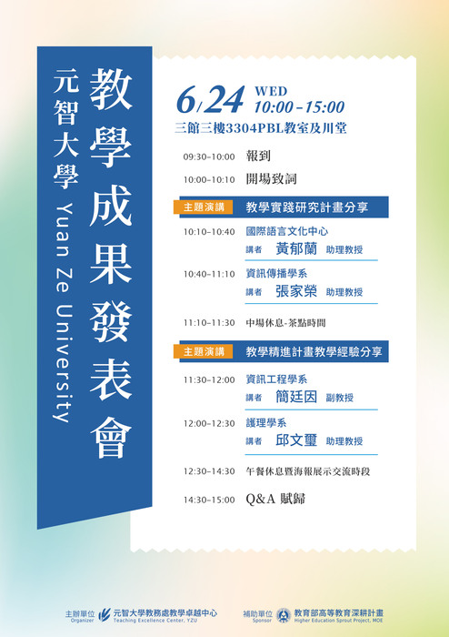 宣傳海報圖片