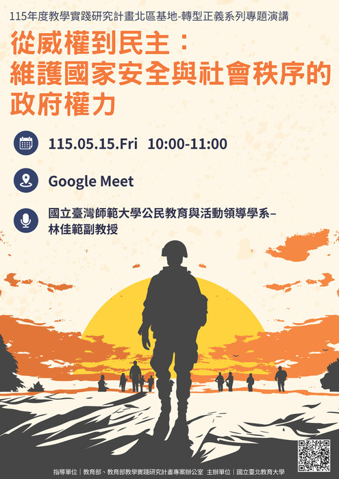 宣傳海報圖片