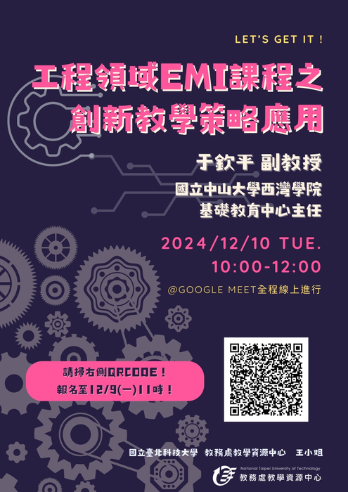 【轉知】教學實踐研究計畫北區基地辦理創新教學工作坊線上研習活 動，歡迎本校教師踴躍參加圖片