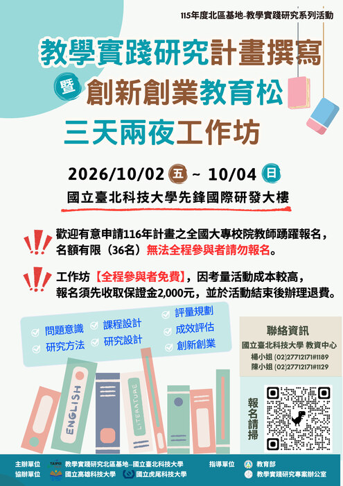 宣傳海報圖片