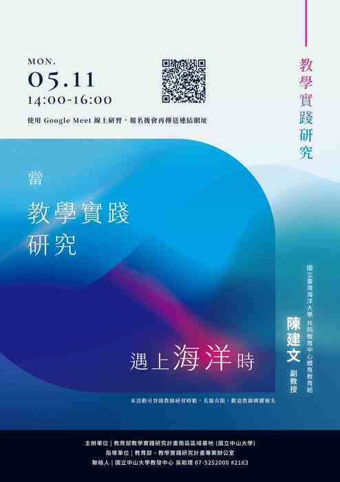 宣傳海報圖片