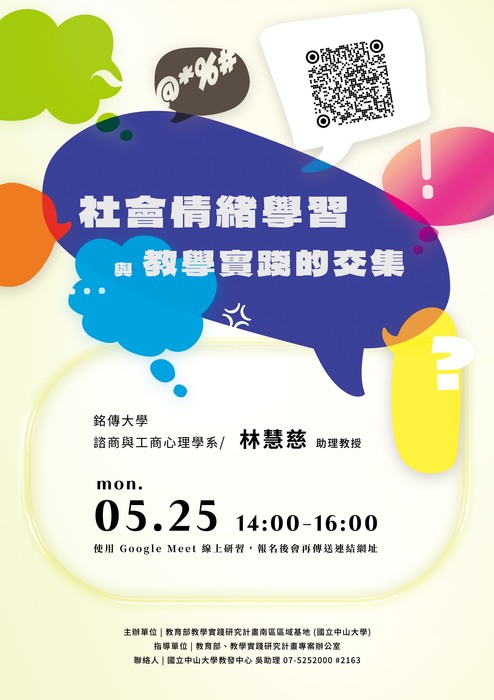 宣傳海報圖片