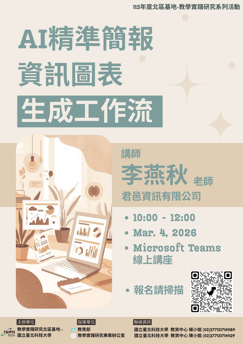 宣傳海報圖片