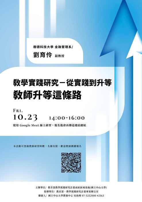 宣傳海報圖片