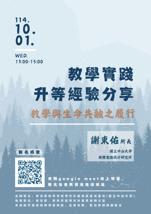 教學相關活動圖片