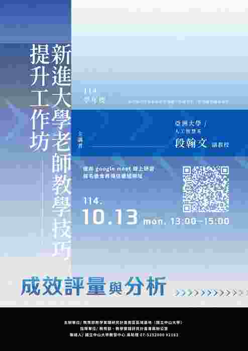教學相關活動圖片