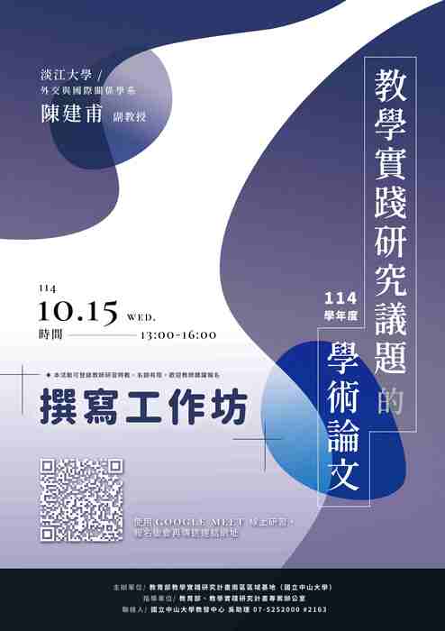 教學相關活動圖片