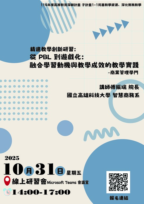 研討會一圖片