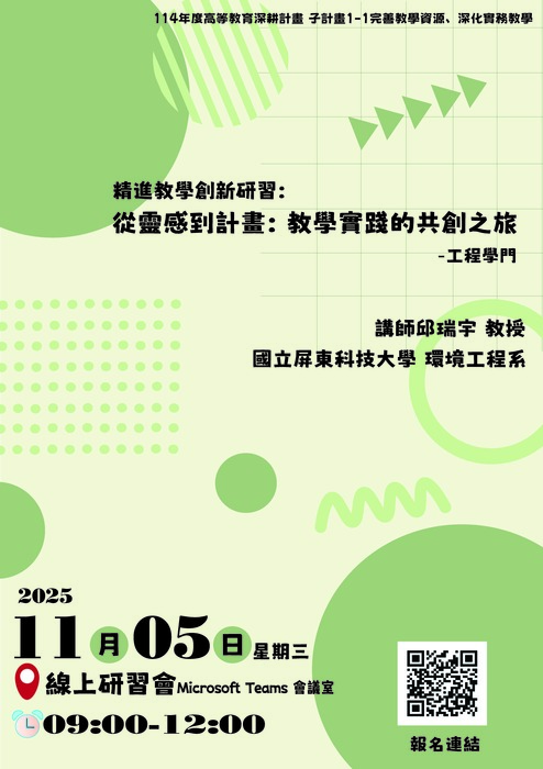 研討會二圖片