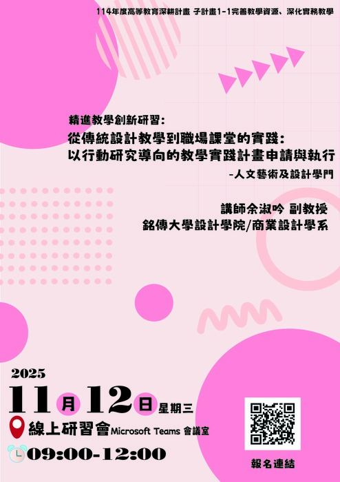 研討會三圖片
