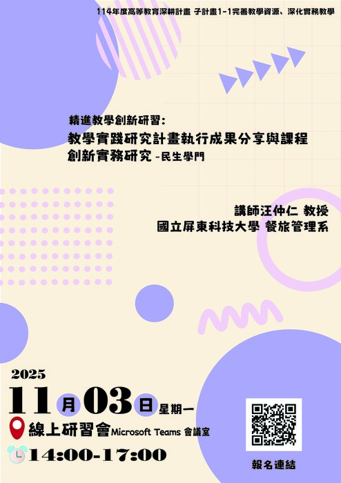 研討會四圖片