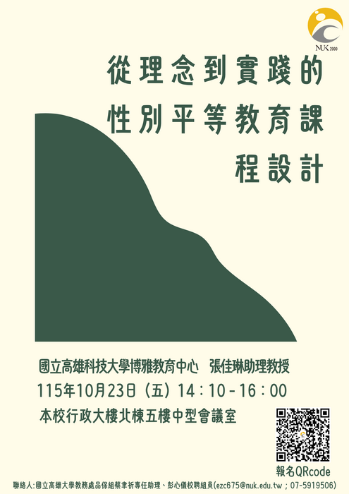宣傳海報圖片
