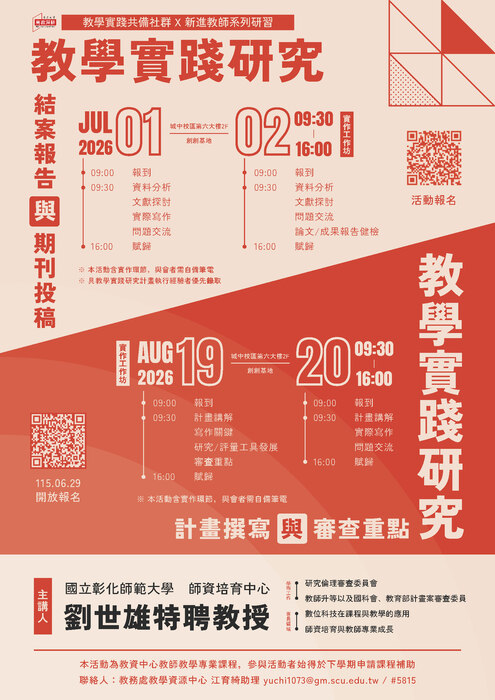 宣傳海報圖片