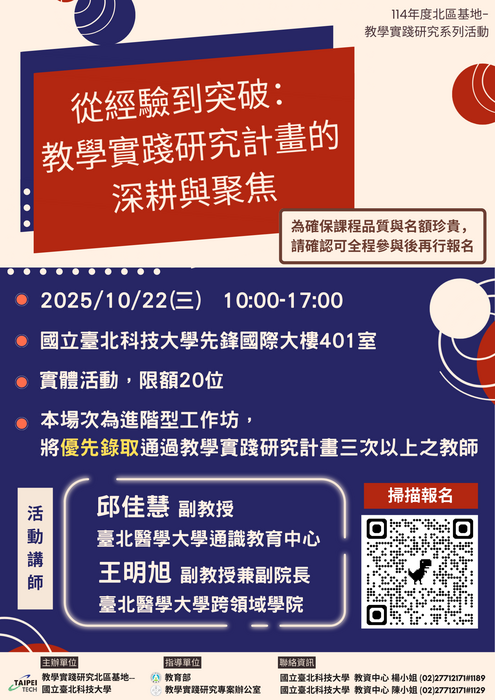 撰寫進階實作工作坊圖片