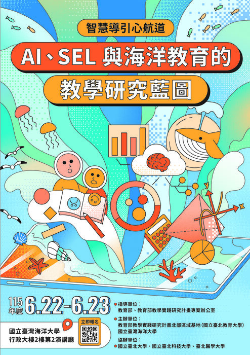 宣傳海報圖片