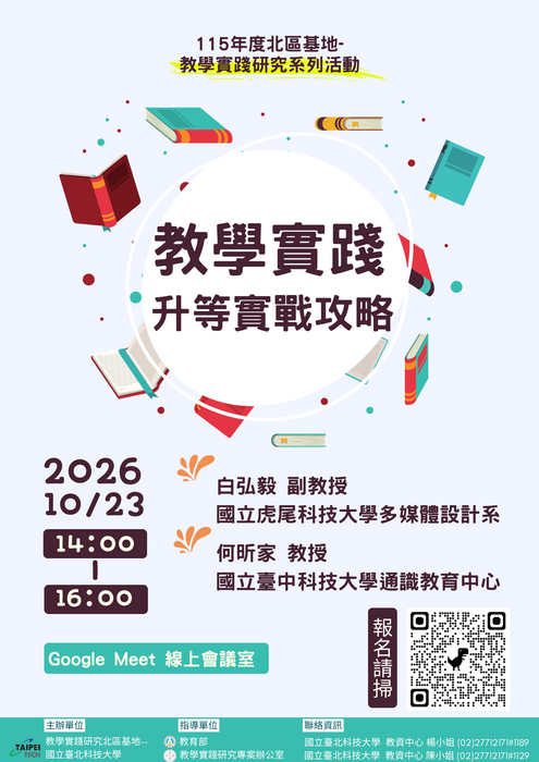 宣傳海報圖片