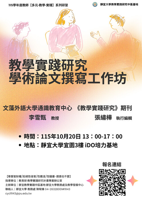 宣傳海報圖片