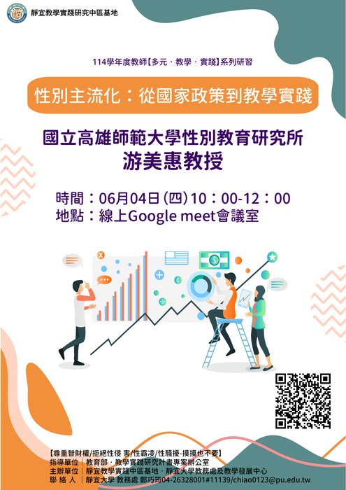 宣傳海報圖片