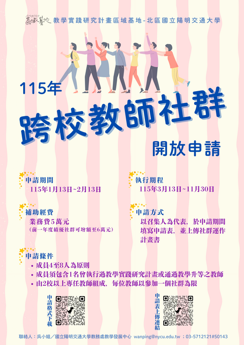 宣傳海報圖片