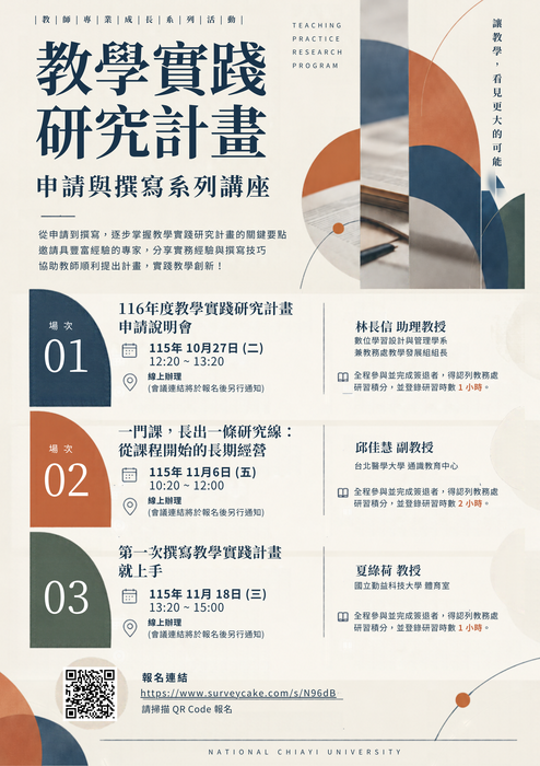 宣傳海報圖片